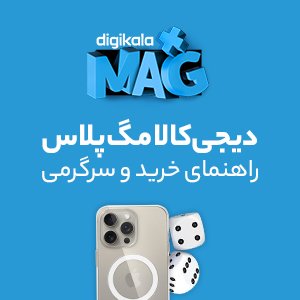 مگ پلاس